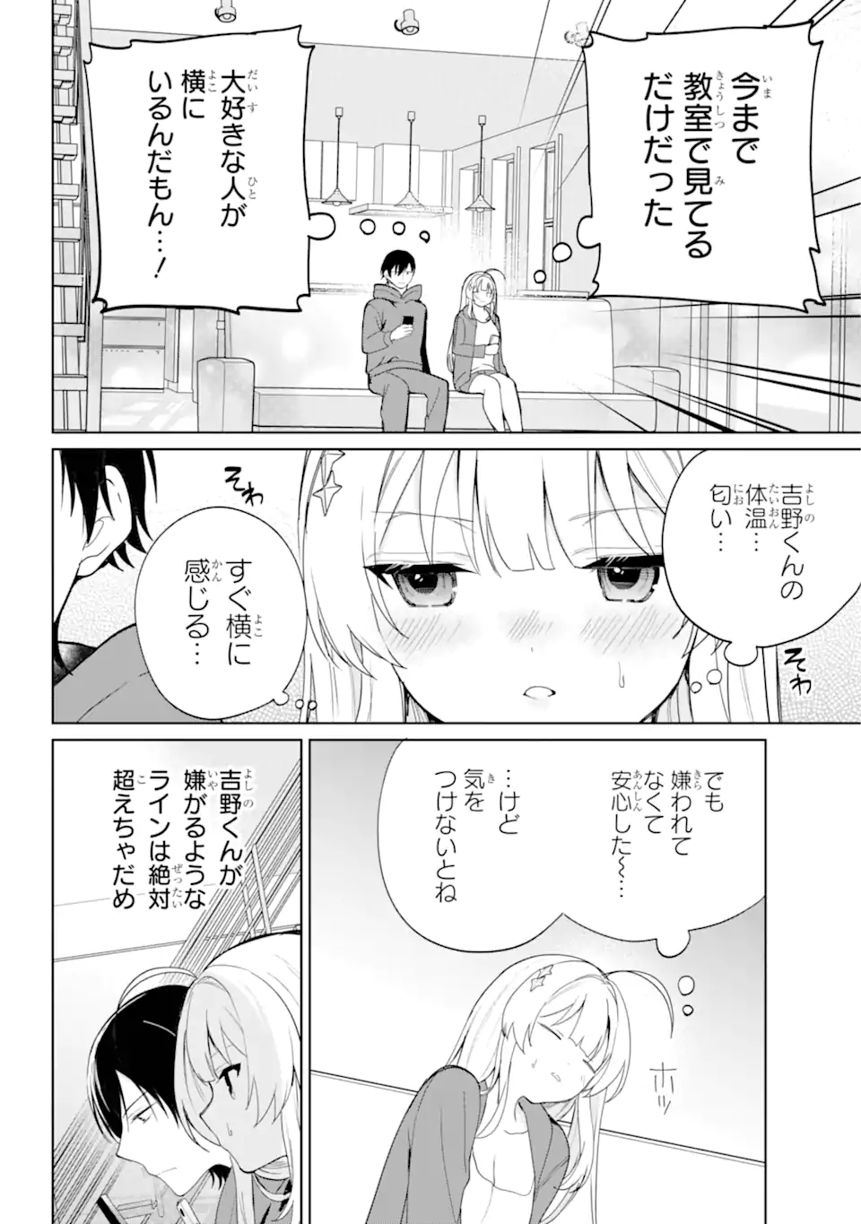 Remote Jugyou ni Nattara Class 1 no Bishoujo to Doukyo suru Koto ni Natta - Chapter 3.3 - Page 10